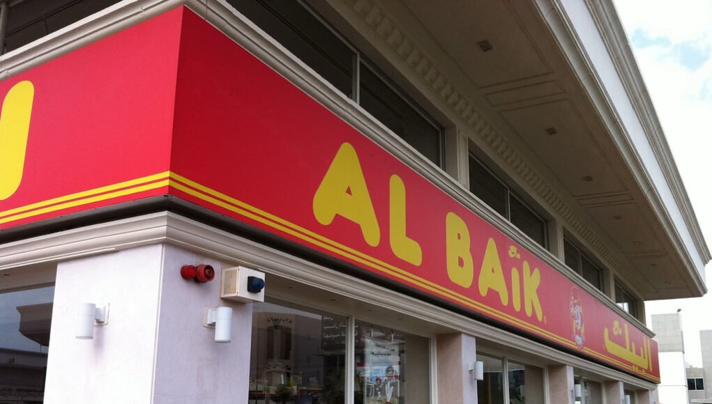 Al-Baik Story